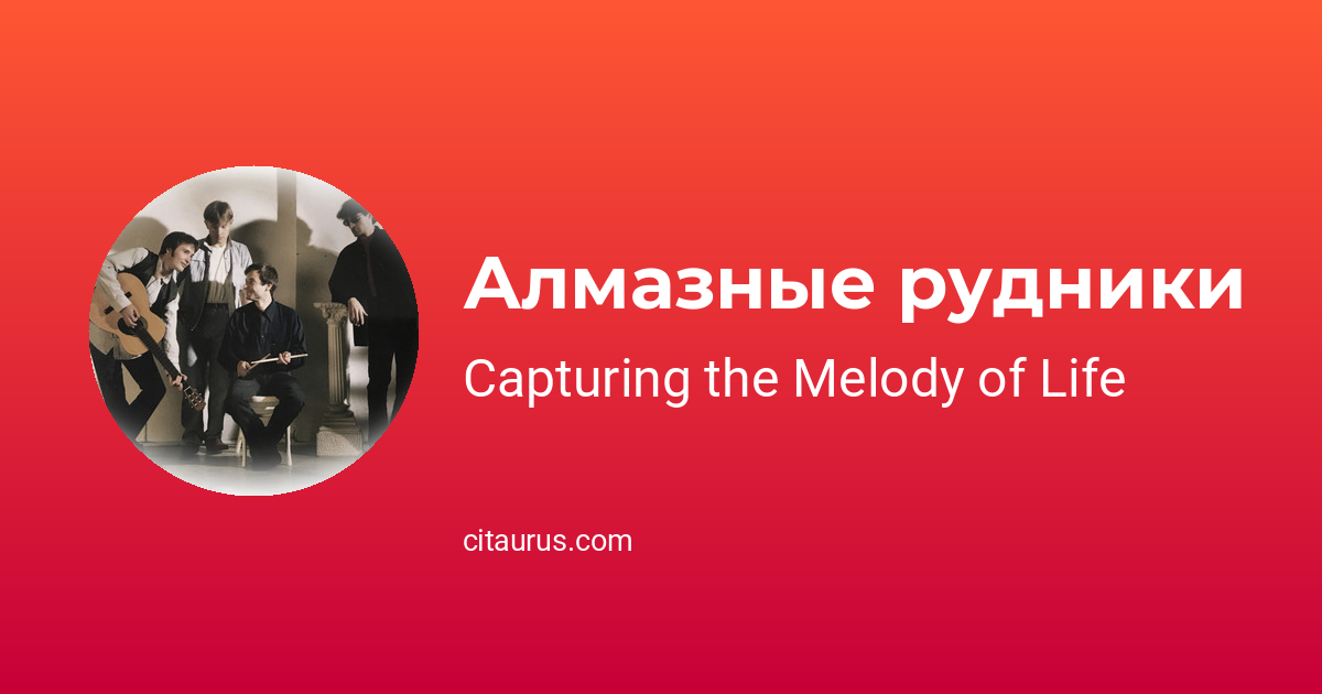 Алмазные рудники